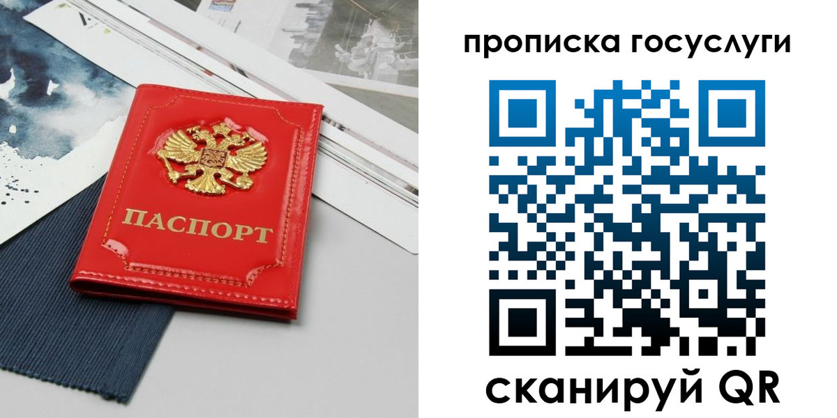 купить прописку в Таре