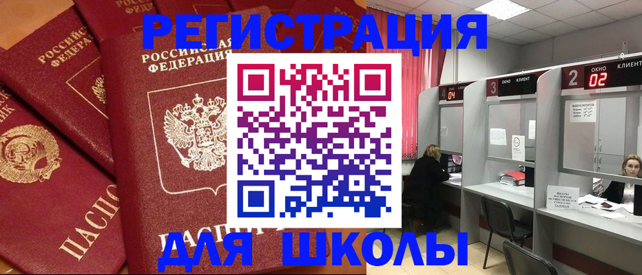 временная регистрация собственник в Таре