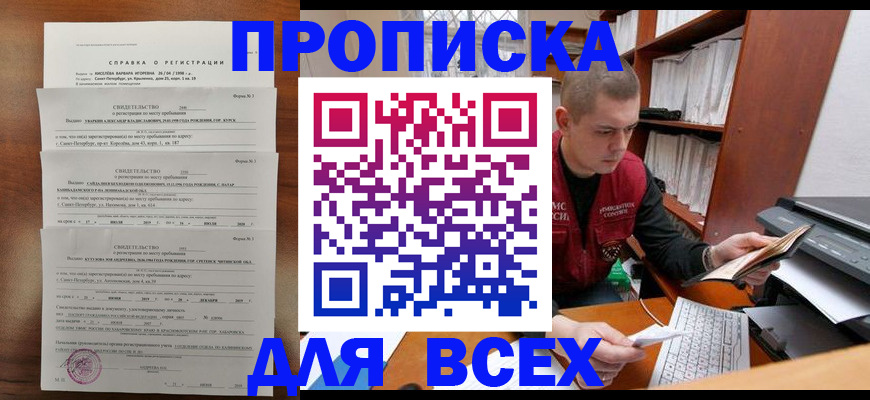 регистрация для школы в Таре