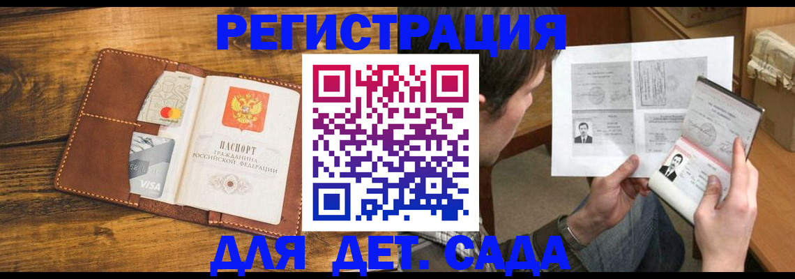 временная прописка в Таре