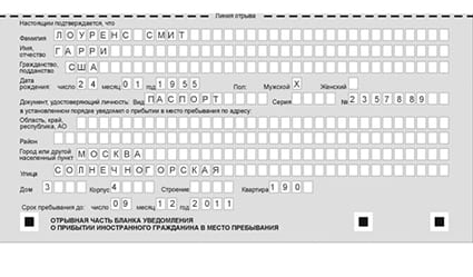 временная регистрация в Таре